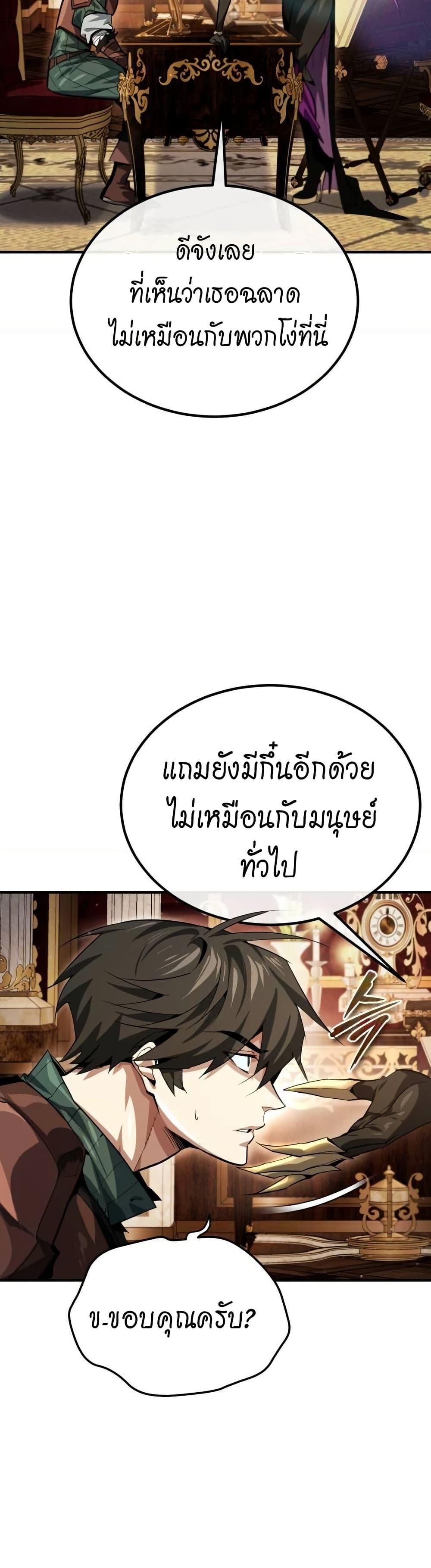There’s No Such Thing as a Bad Hero in the World ตอนที่ 5 27
