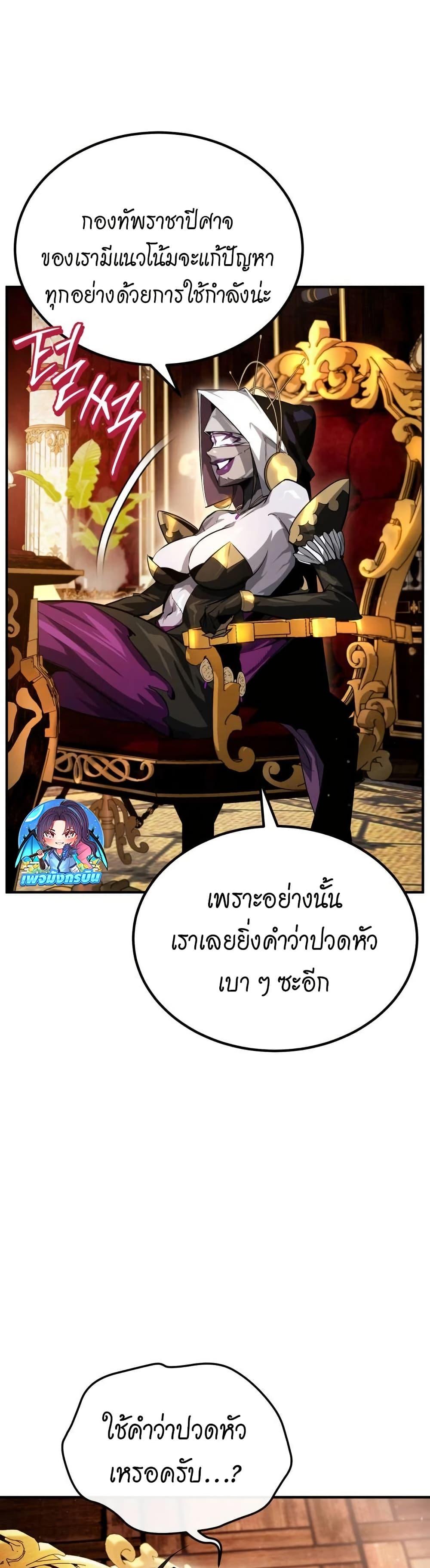 There’s No Such Thing as a Bad Hero in the World ตอนที่ 5 29