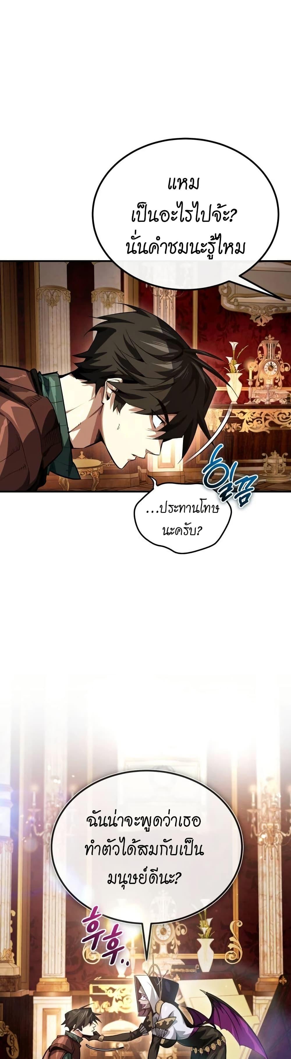 There’s No Such Thing as a Bad Hero in the World ตอนที่ 5 28