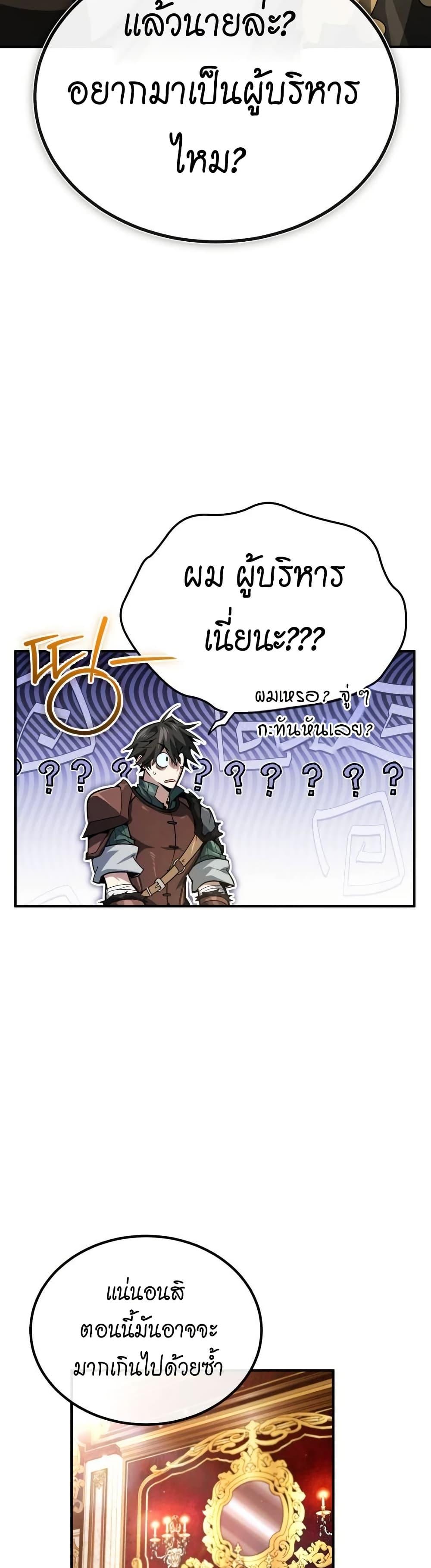 There’s No Such Thing as a Bad Hero in the World ตอนที่ 5 31