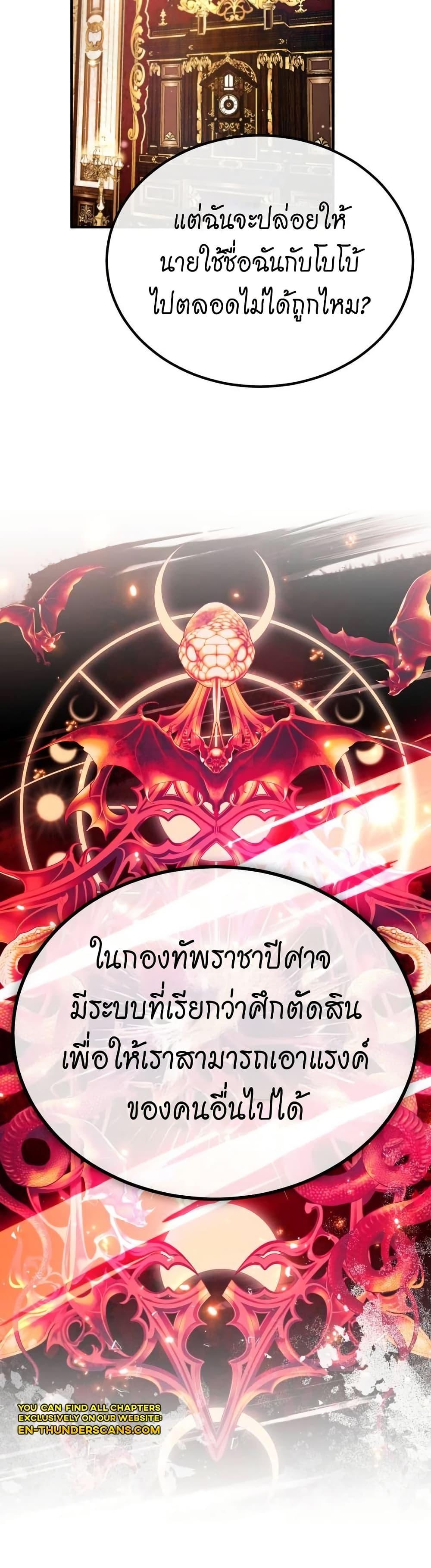 There’s No Such Thing as a Bad Hero in the World ตอนที่ 5 32