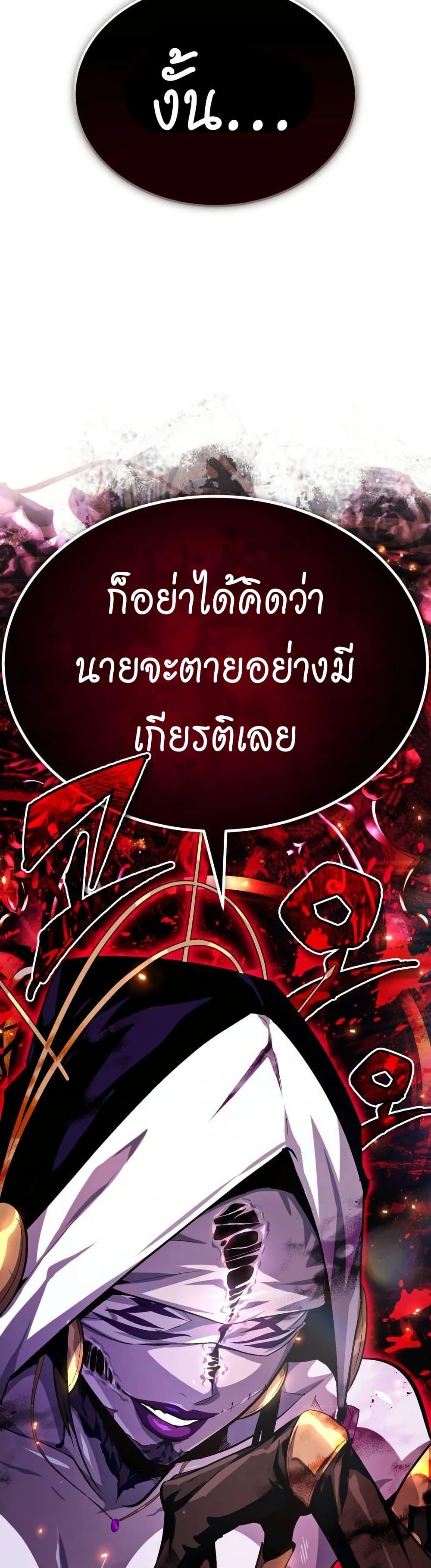 There’s No Such Thing as a Bad Hero in the World ตอนที่ 5 35