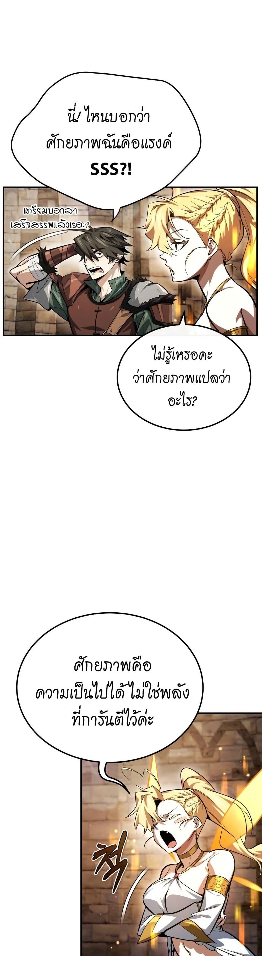 There’s No Such Thing as a Bad Hero in the World ตอนที่ 5 38