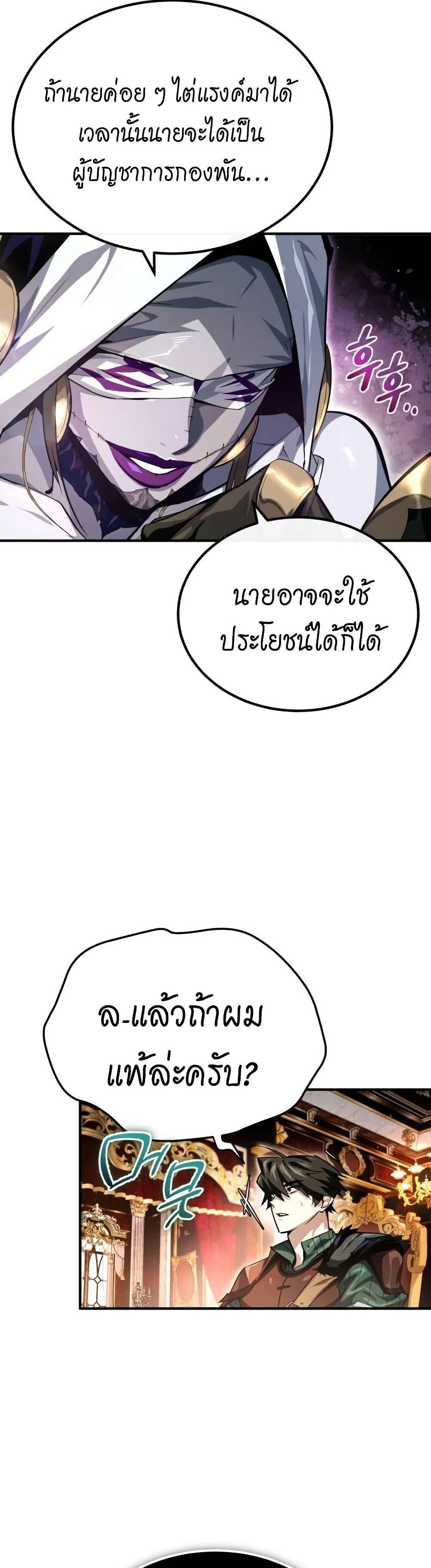 There’s No Such Thing as a Bad Hero in the World ตอนที่ 5 34