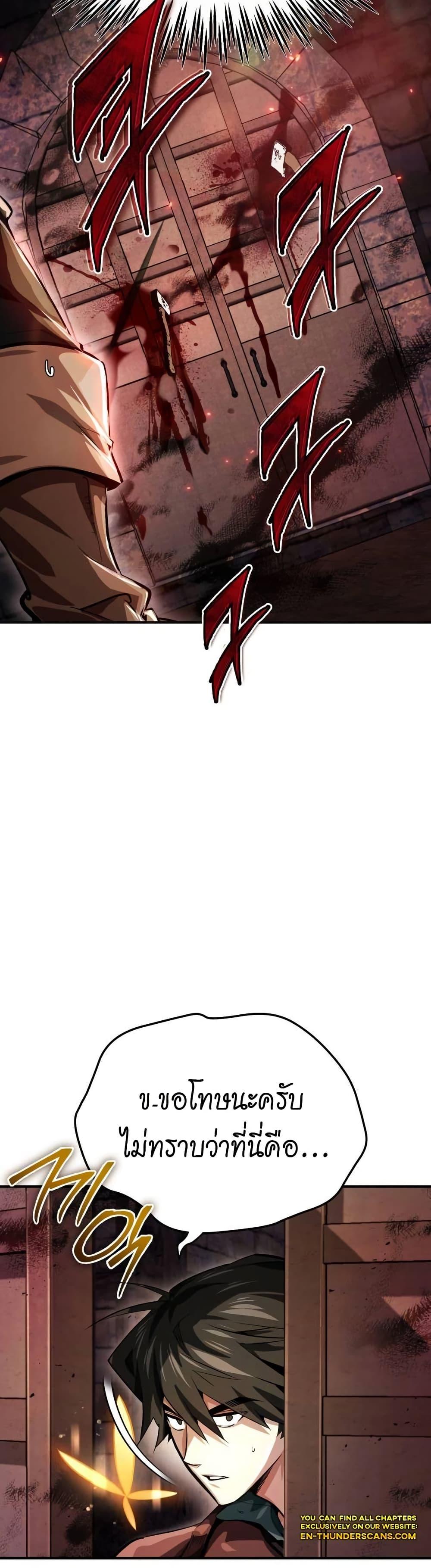 There’s No Such Thing as a Bad Hero in the World ตอนที่ 5 40