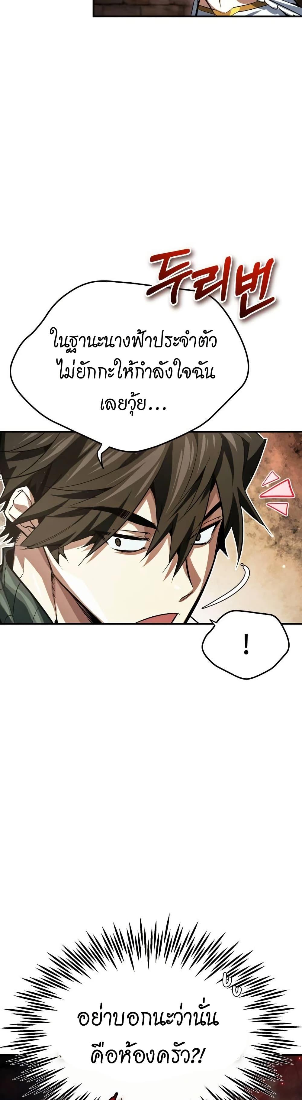 There’s No Such Thing as a Bad Hero in the World ตอนที่ 5 39