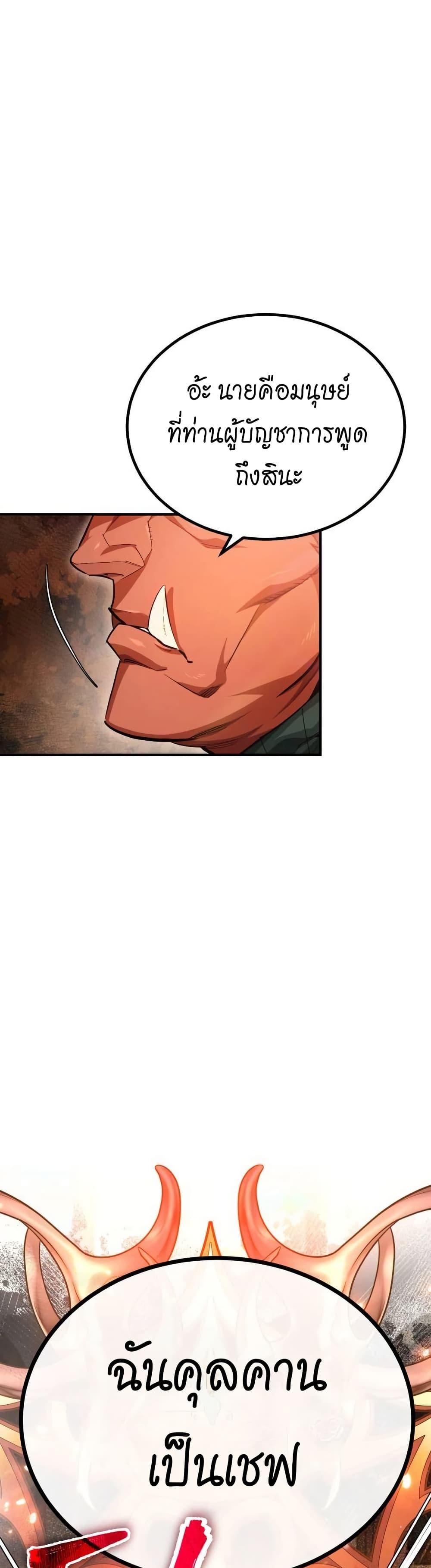 There’s No Such Thing as a Bad Hero in the World ตอนที่ 5 41