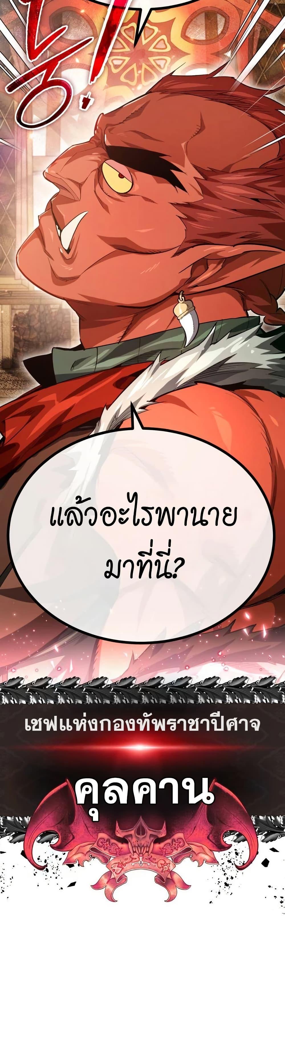 There’s No Such Thing as a Bad Hero in the World ตอนที่ 5 42