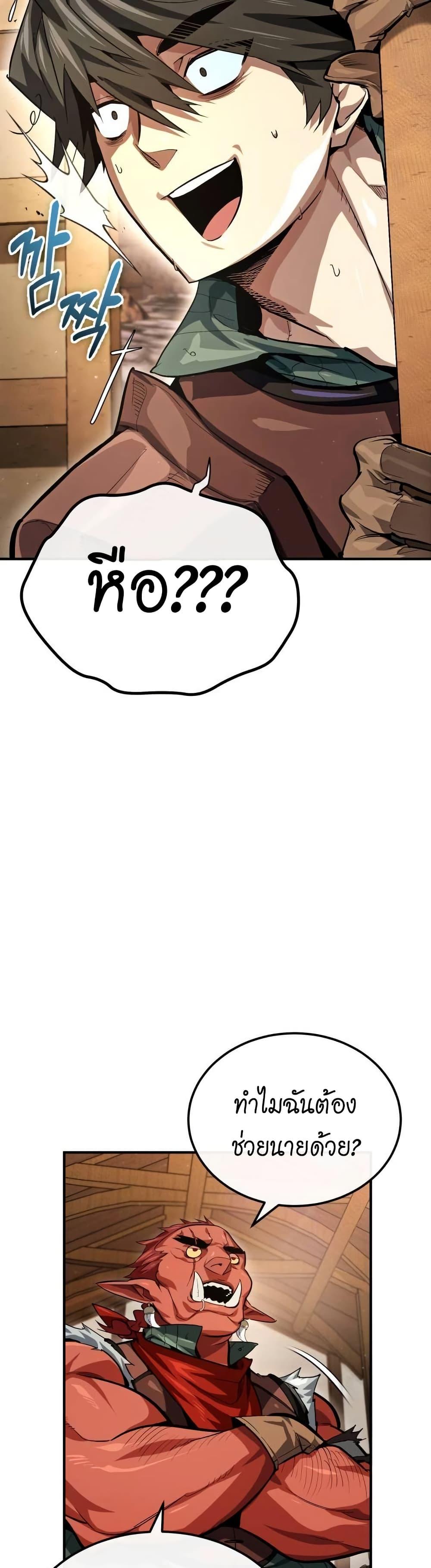 There’s No Such Thing as a Bad Hero in the World ตอนที่ 5 44