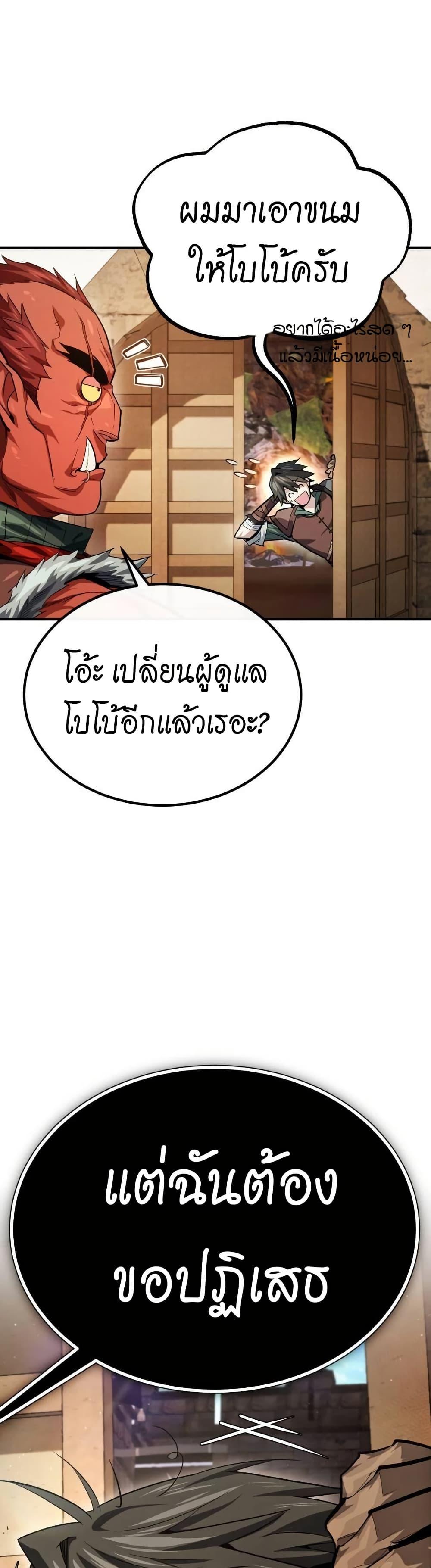 There’s No Such Thing as a Bad Hero in the World ตอนที่ 5 43