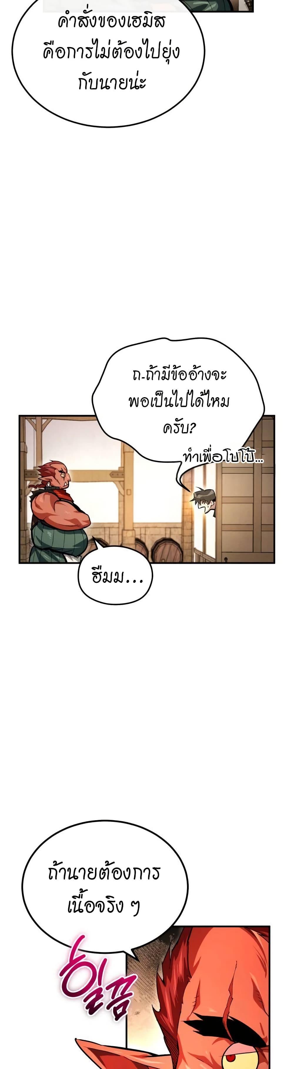 There’s No Such Thing as a Bad Hero in the World ตอนที่ 5 45
