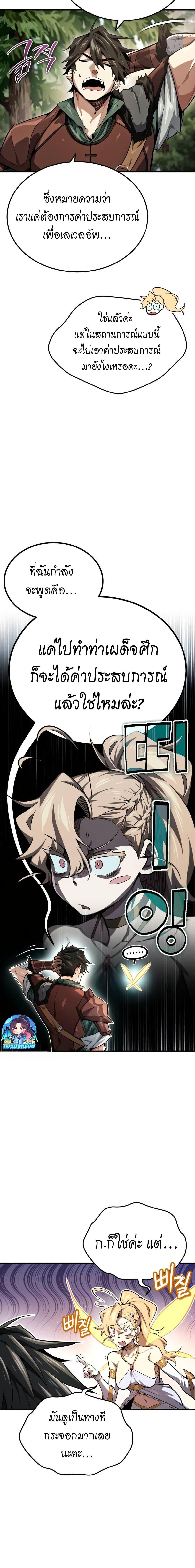There’s No Such Thing as a Bad Hero in the World ตอนที่ 6 6