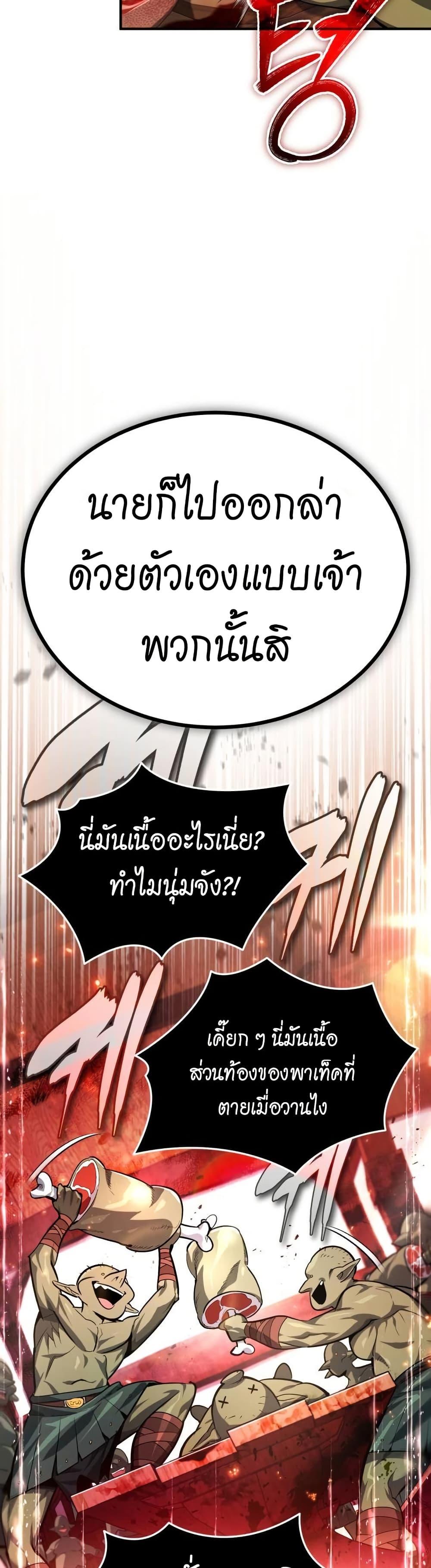 There’s No Such Thing as a Bad Hero in the World ตอนที่ 5 47