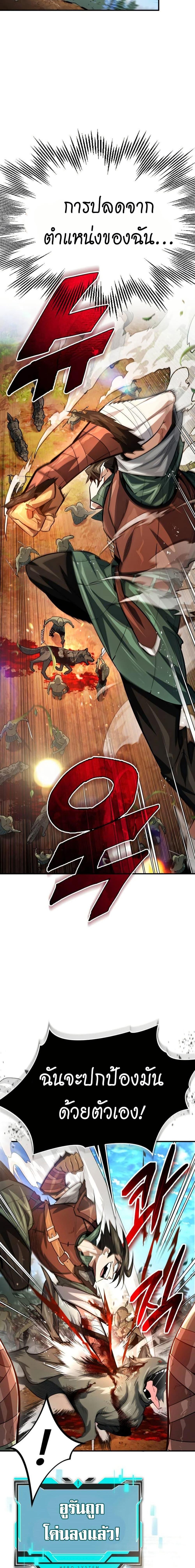 There’s No Such Thing as a Bad Hero in the World ตอนที่ 6 16