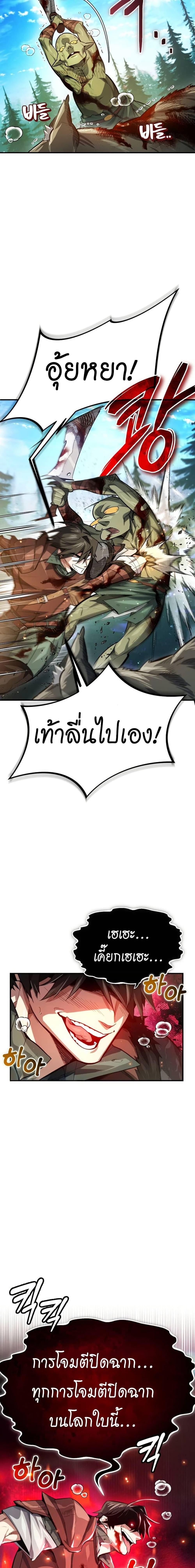There’s No Such Thing as a Bad Hero in the World ตอนที่ 6 18