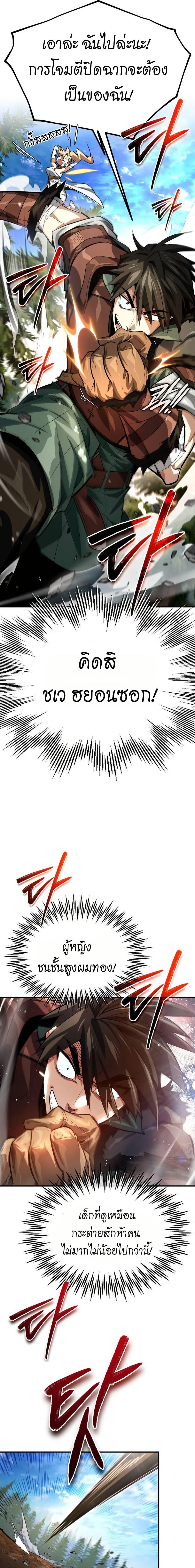 There’s No Such Thing as a Bad Hero in the World ตอนที่ 6 15