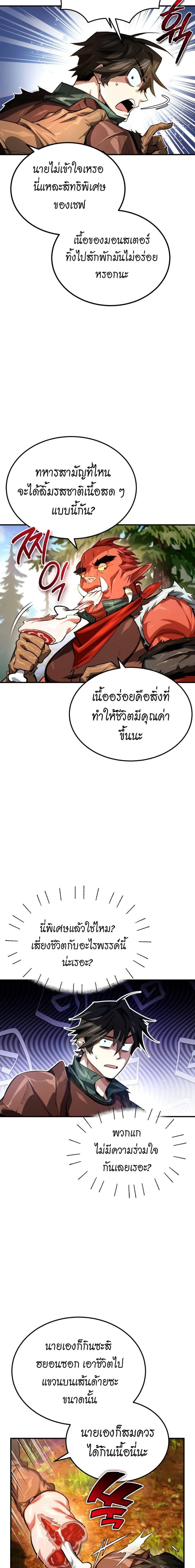 There’s No Such Thing as a Bad Hero in the World ตอนที่ 6 22