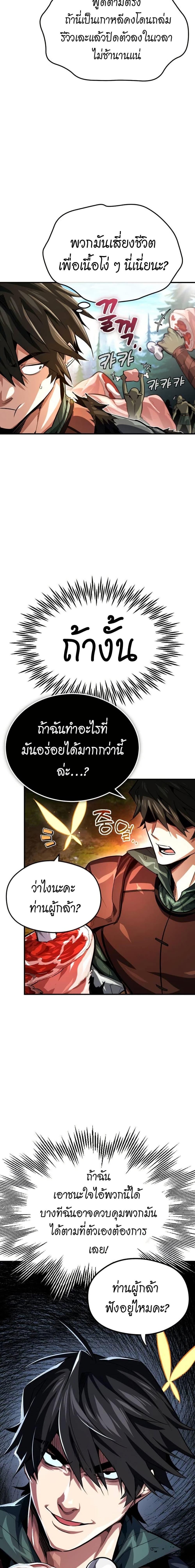 There’s No Such Thing as a Bad Hero in the World ตอนที่ 6 24