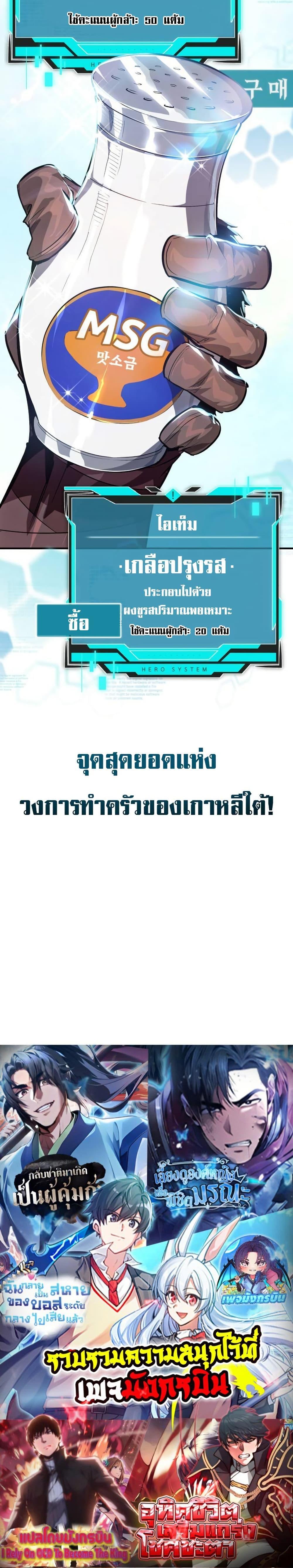There’s No Such Thing as a Bad Hero in the World ตอนที่ 6 27