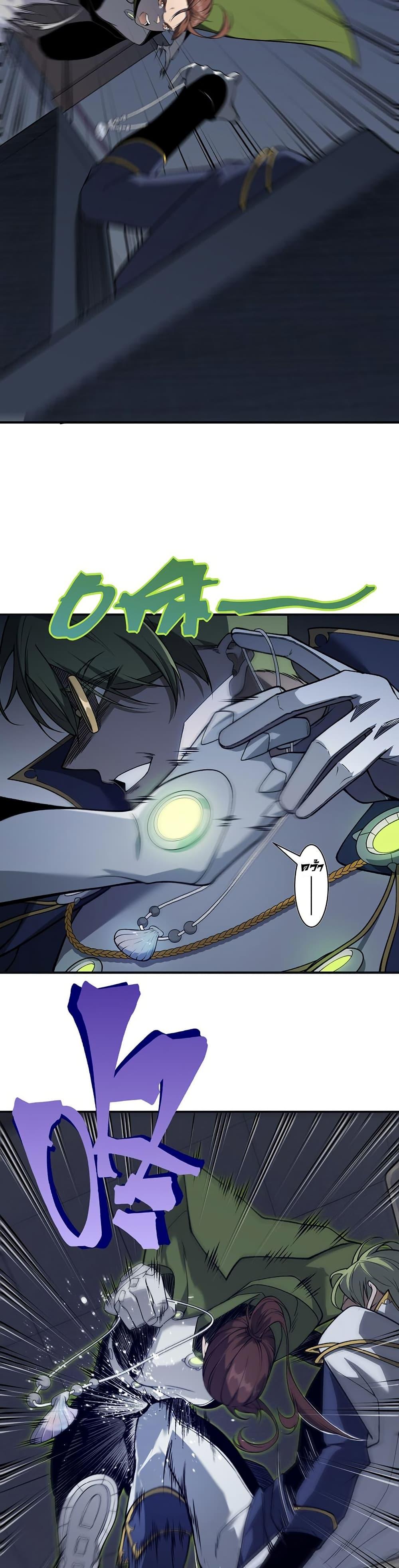Demonic Evolution ตอนที่ 96 7