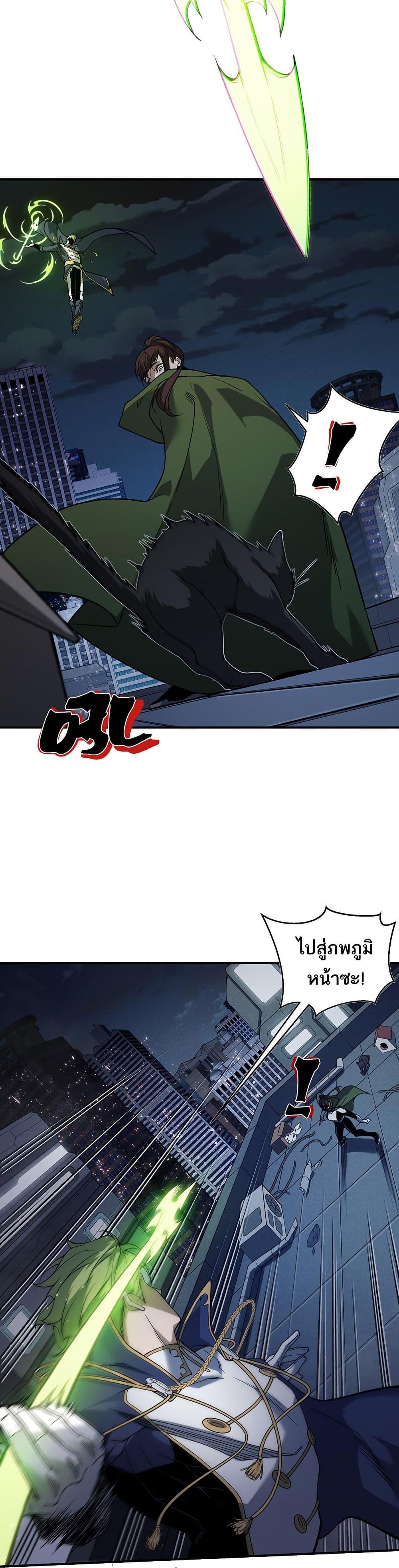 Demonic Evolution ตอนที่ 96 16