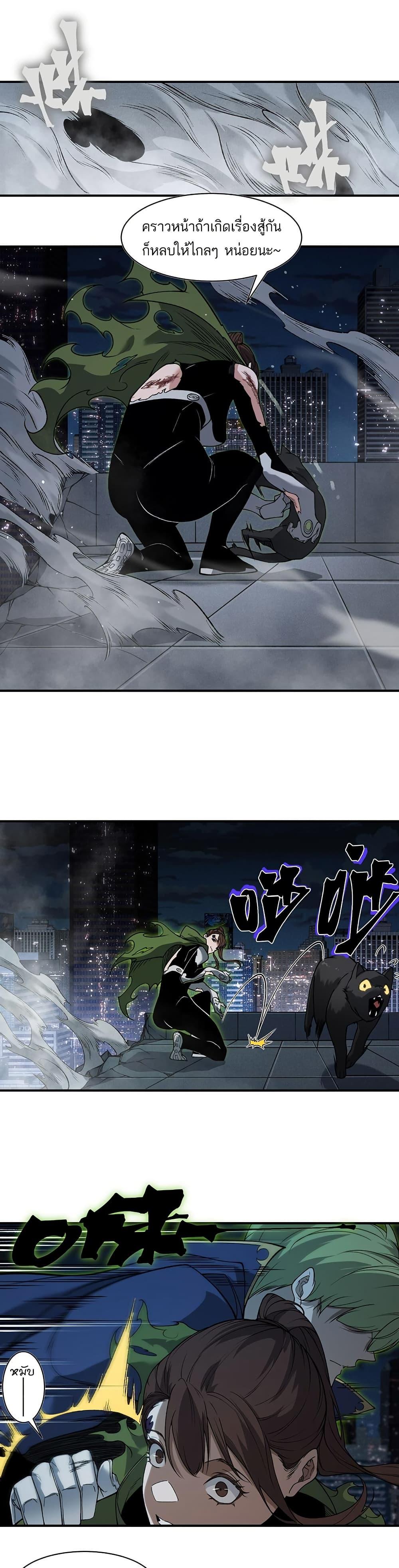 Demonic Evolution ตอนที่ 96 19