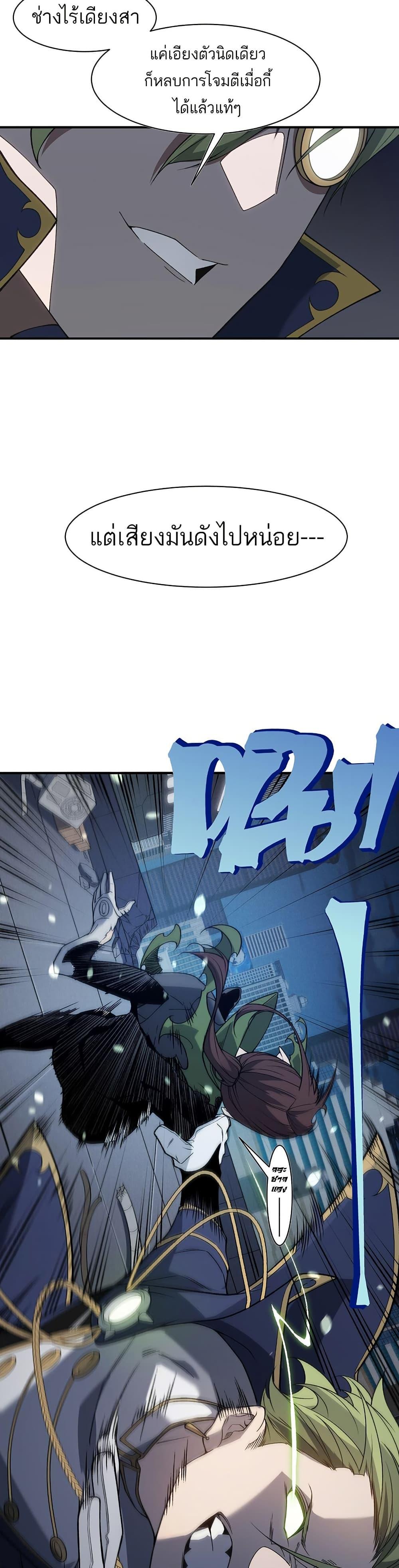 Demonic Evolution ตอนที่ 96 20
