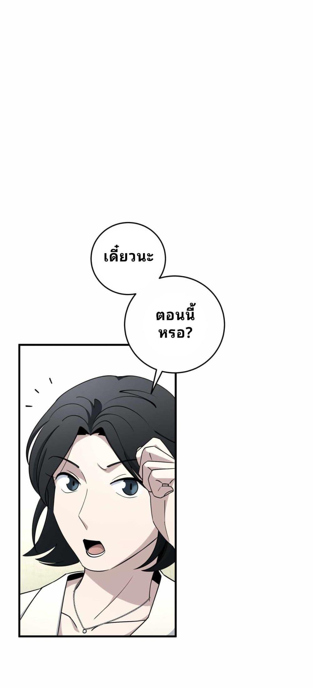 Cheolsu Saves the World ตอนที่ 21 1