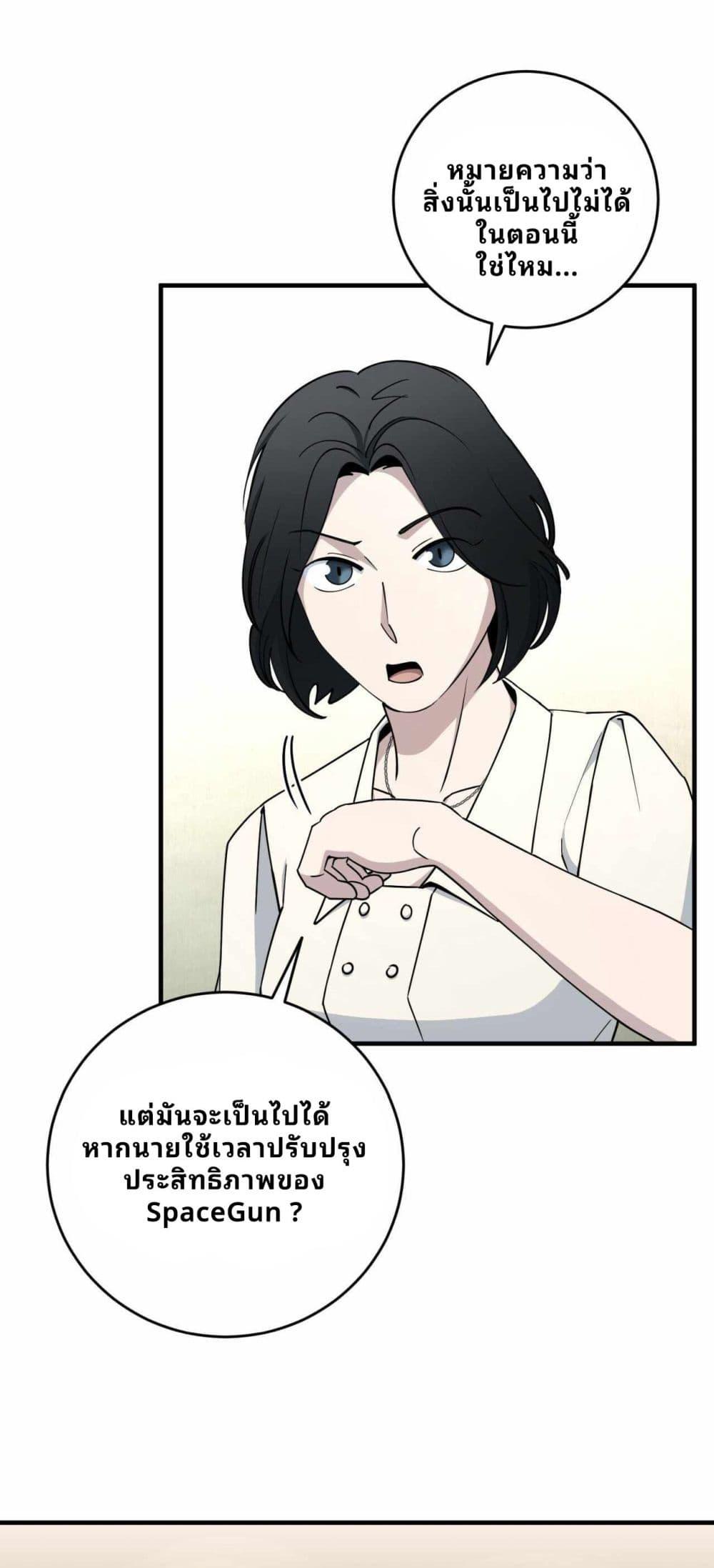 Cheolsu Saves the World ตอนที่ 21 2