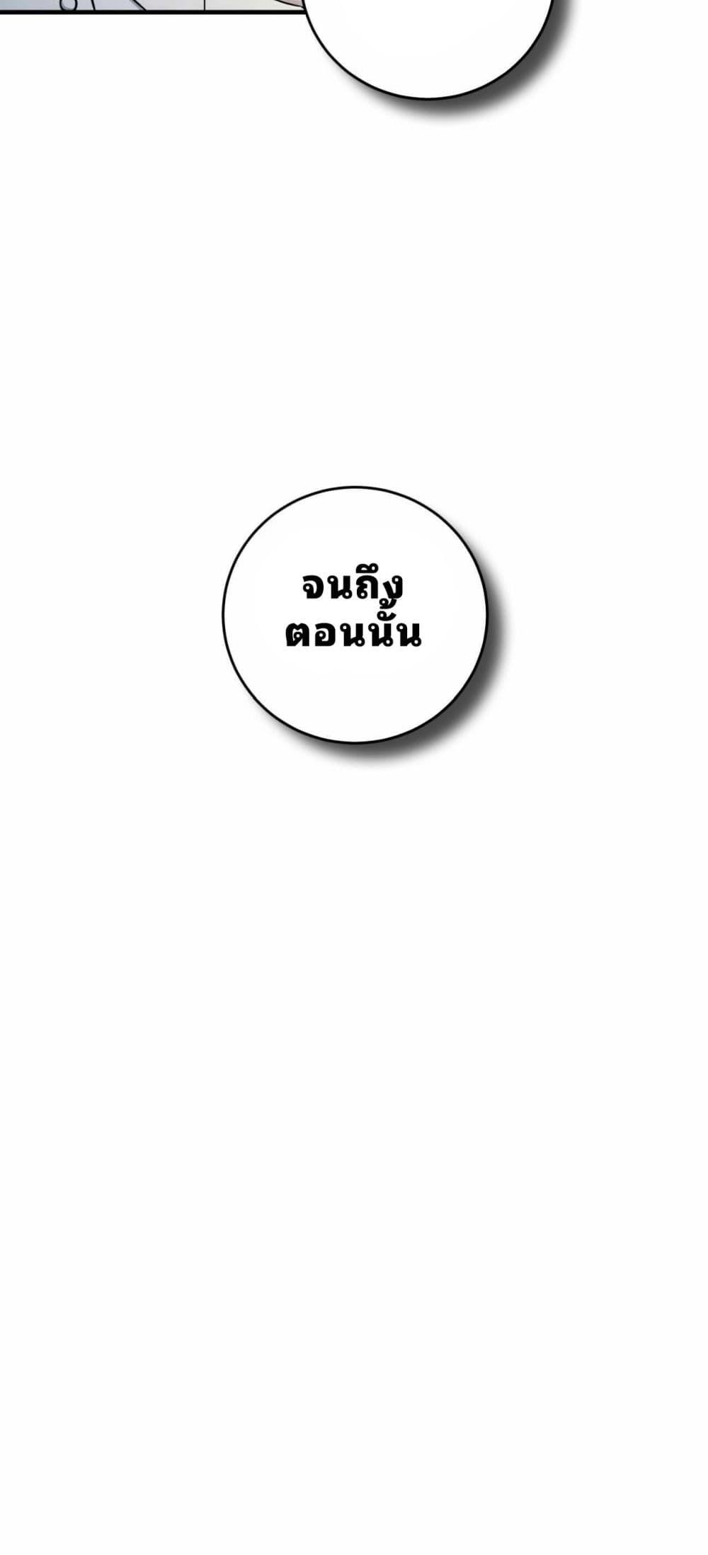 Cheolsu Saves the World ตอนที่ 21 5