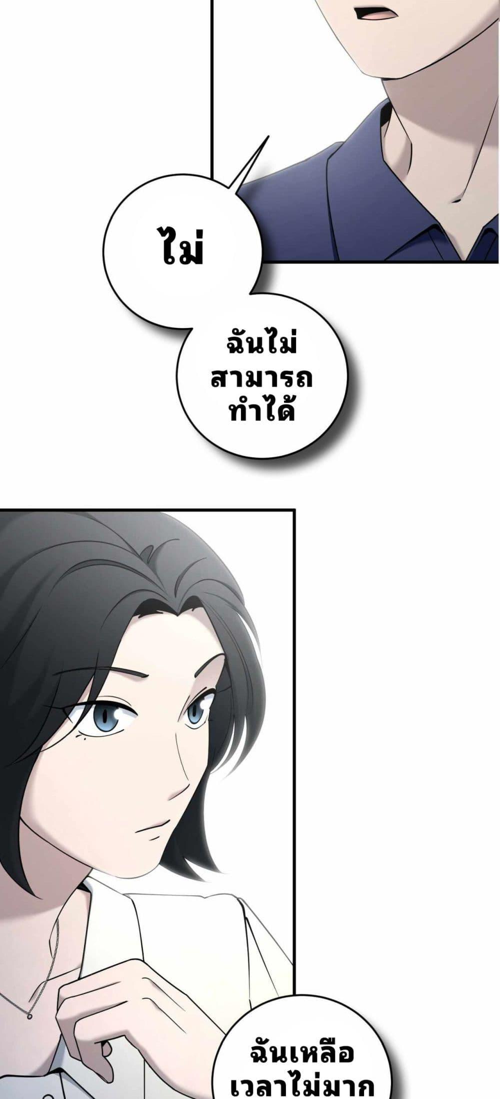Cheolsu Saves the World ตอนที่ 21 4