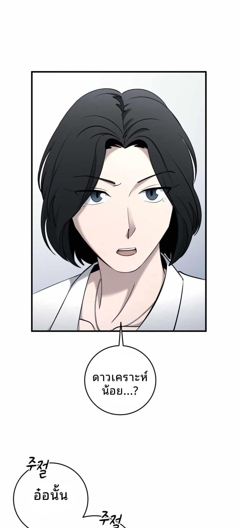 Cheolsu Saves the World ตอนที่ 21 11