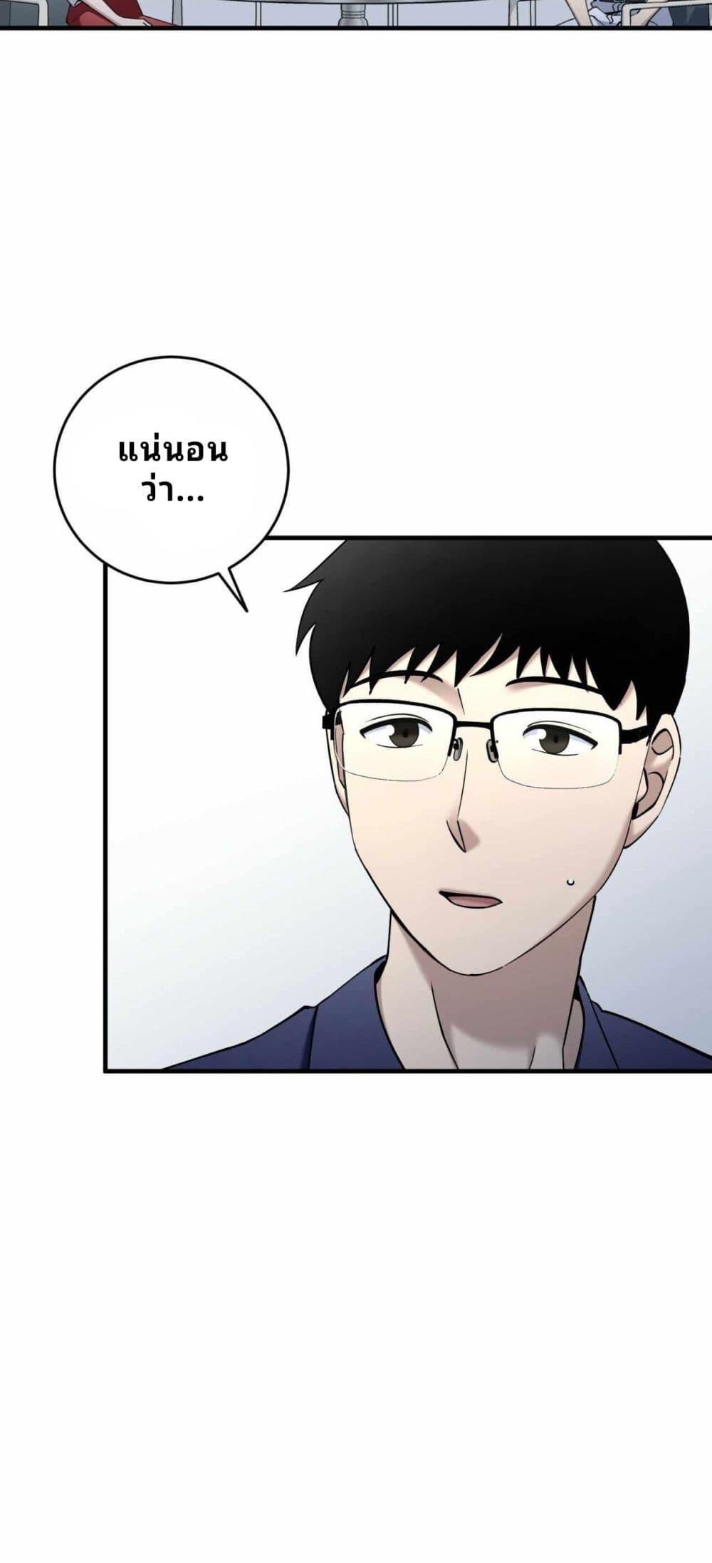 Cheolsu Saves the World ตอนที่ 21 15
