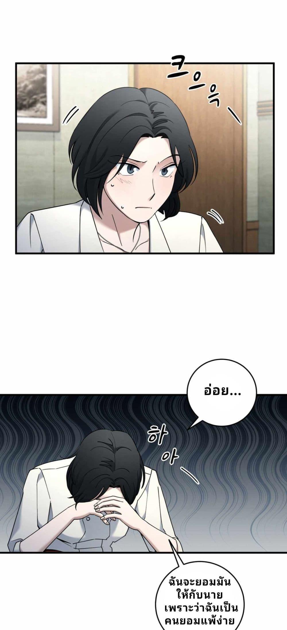 Cheolsu Saves the World ตอนที่ 21 18