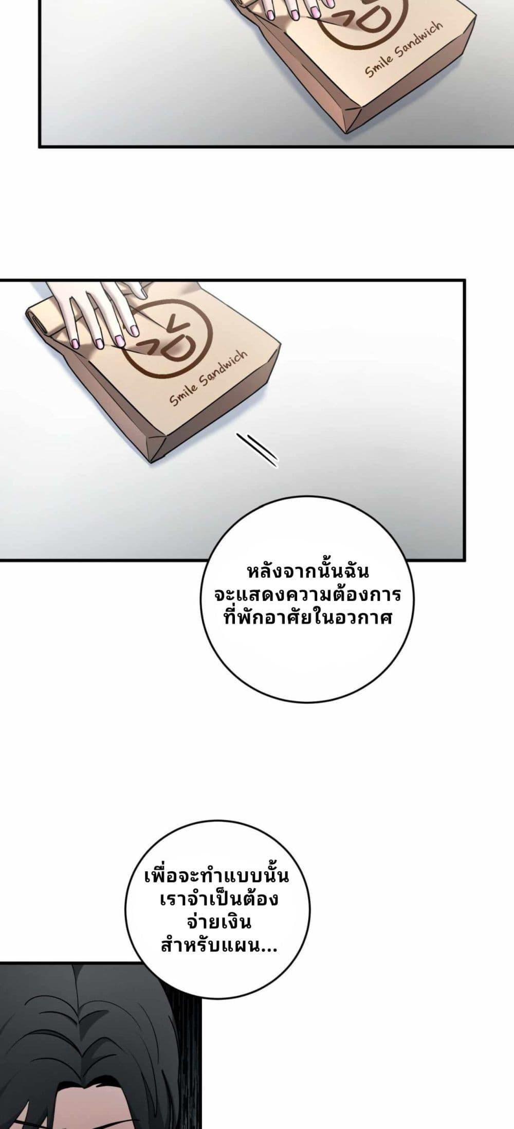 Cheolsu Saves the World ตอนที่ 21 21