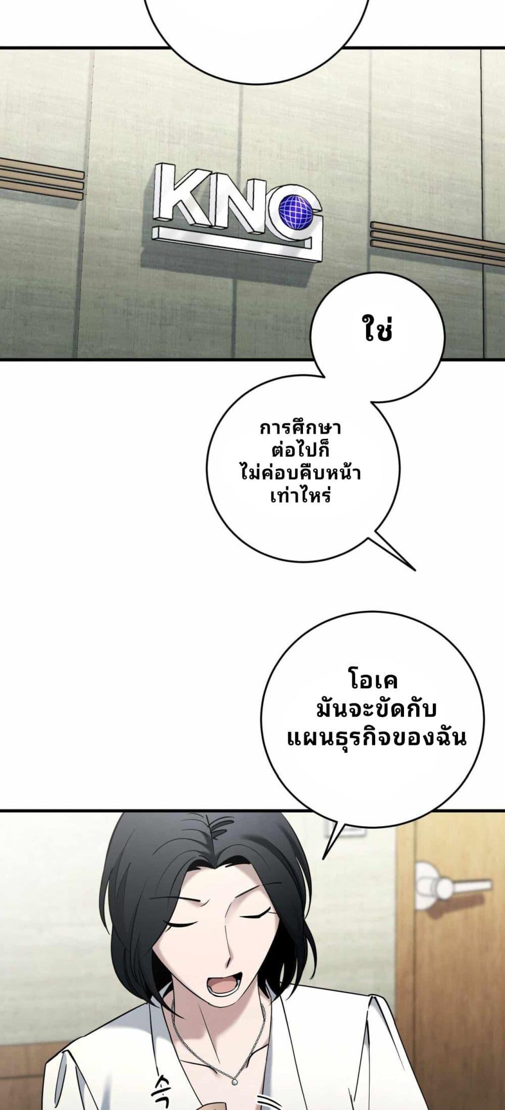 Cheolsu Saves the World ตอนที่ 21 30