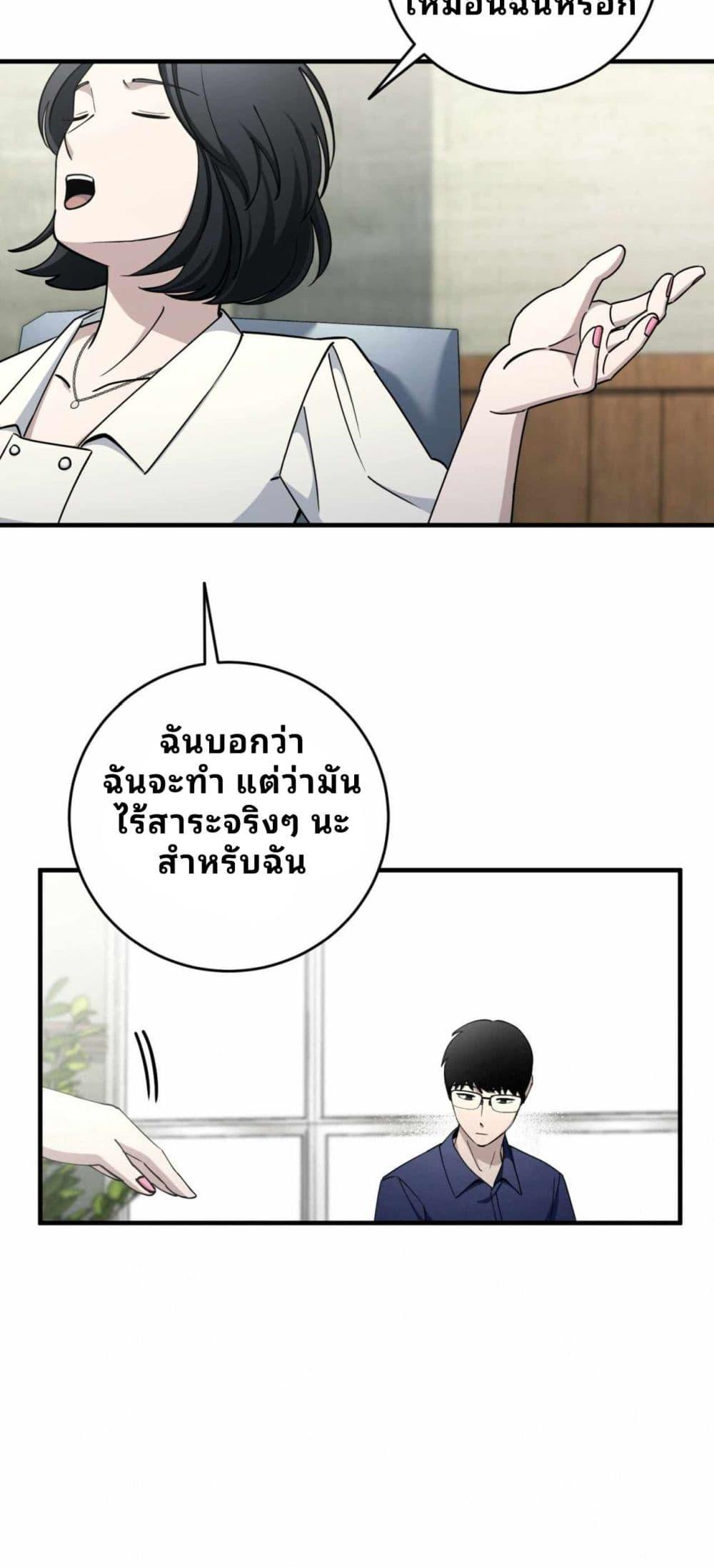 Cheolsu Saves the World ตอนที่ 21 33