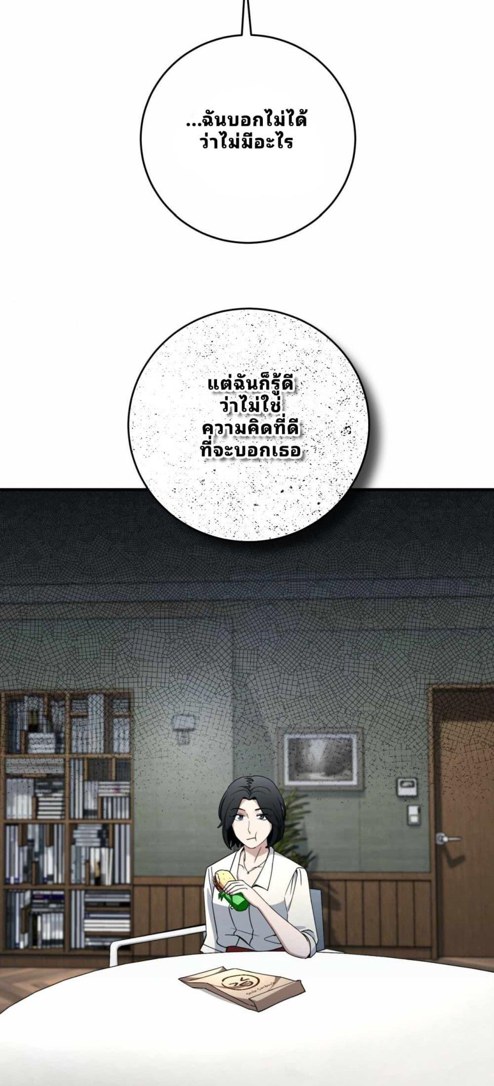 Cheolsu Saves the World ตอนที่ 21 25