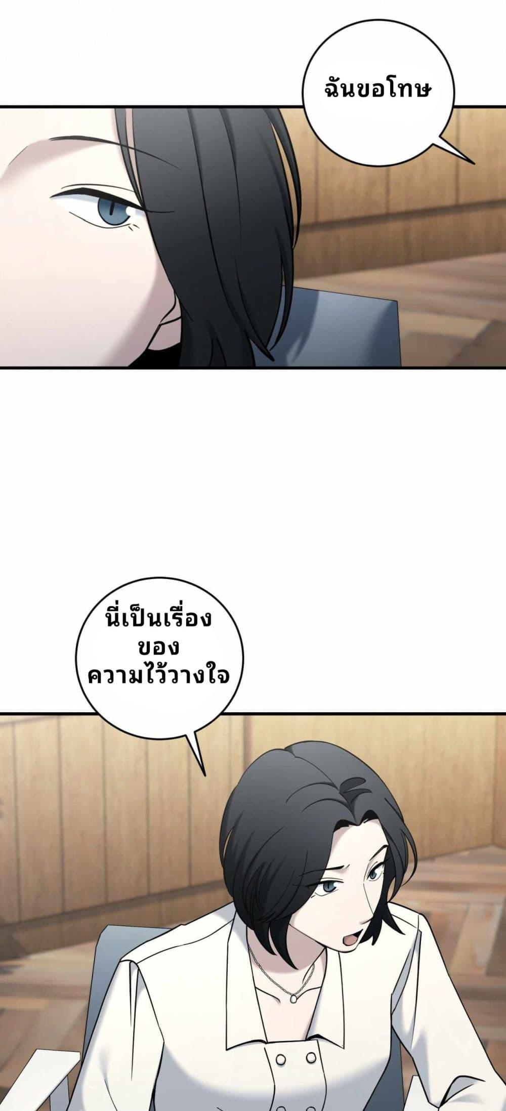 Cheolsu Saves the World ตอนที่ 21 34