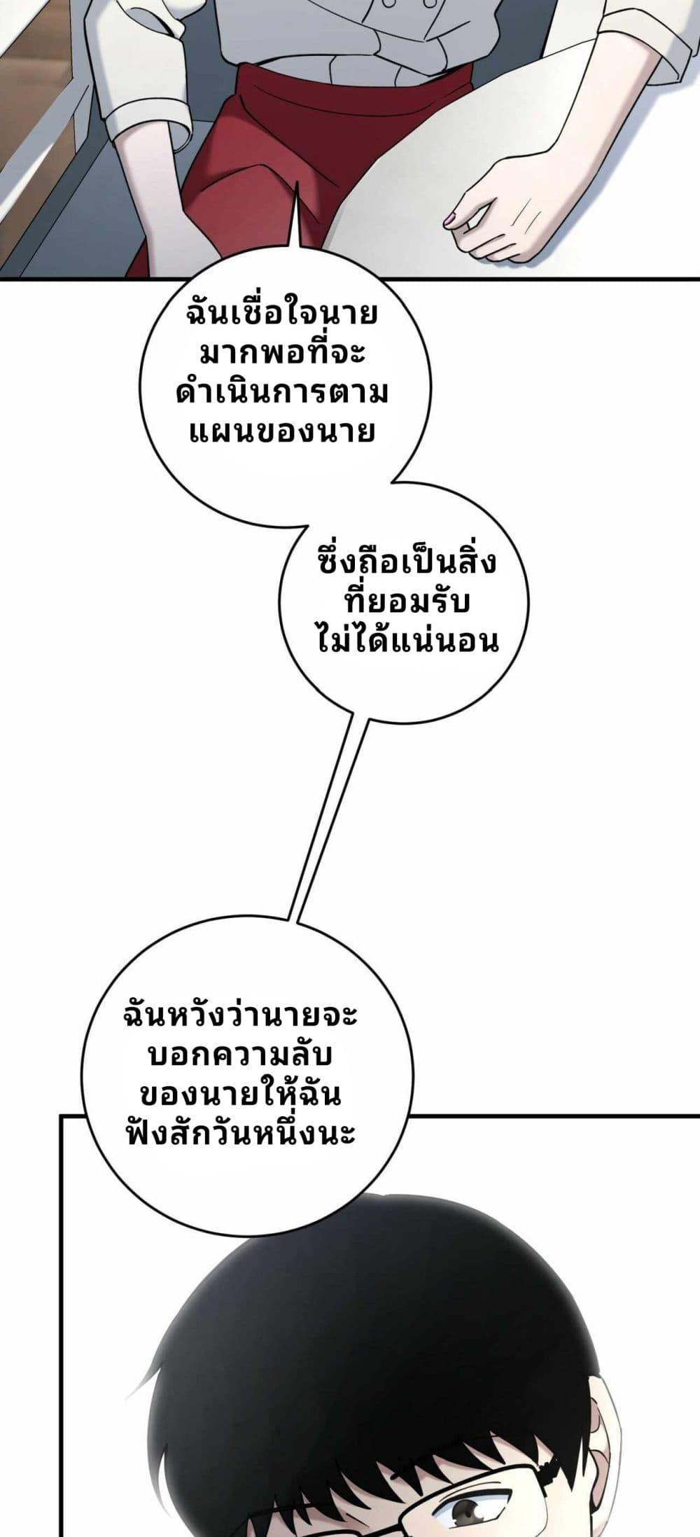 Cheolsu Saves the World ตอนที่ 21 35