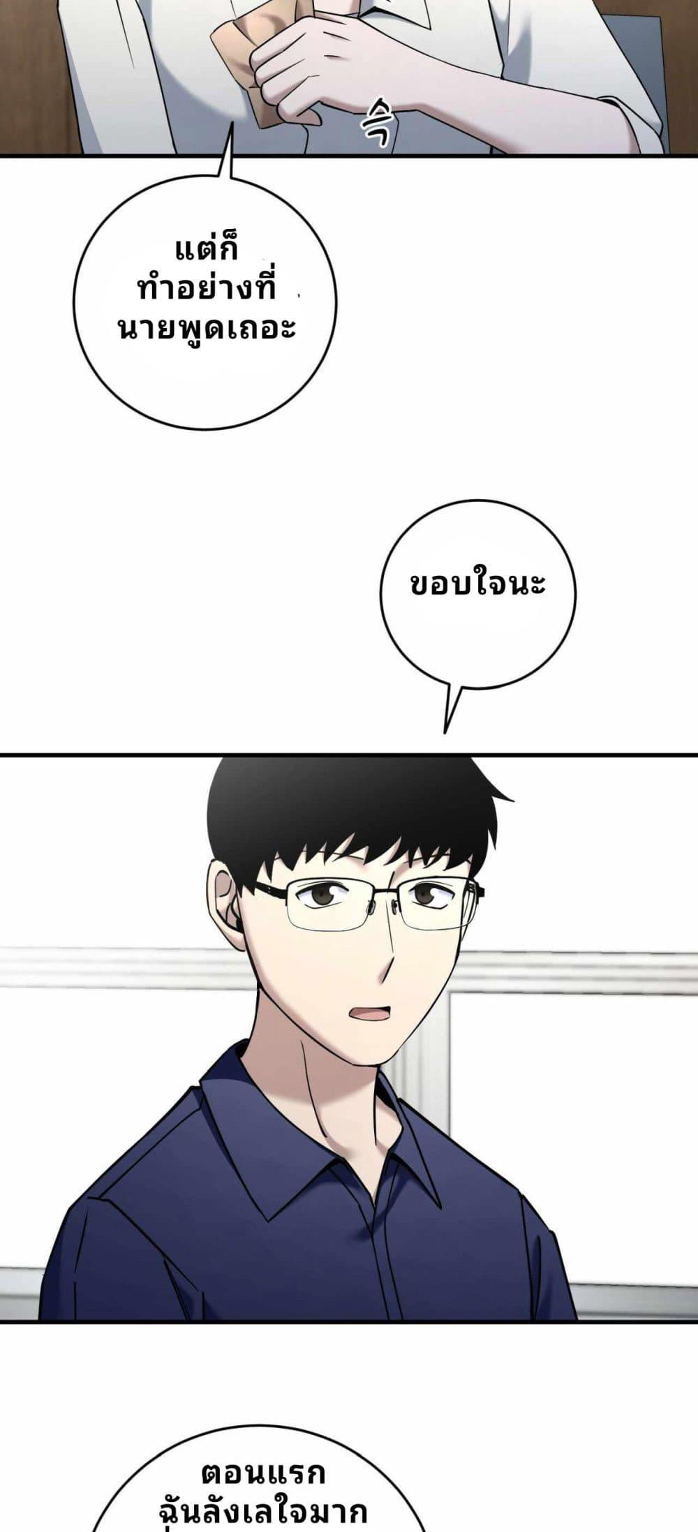 Cheolsu Saves the World ตอนที่ 21 31