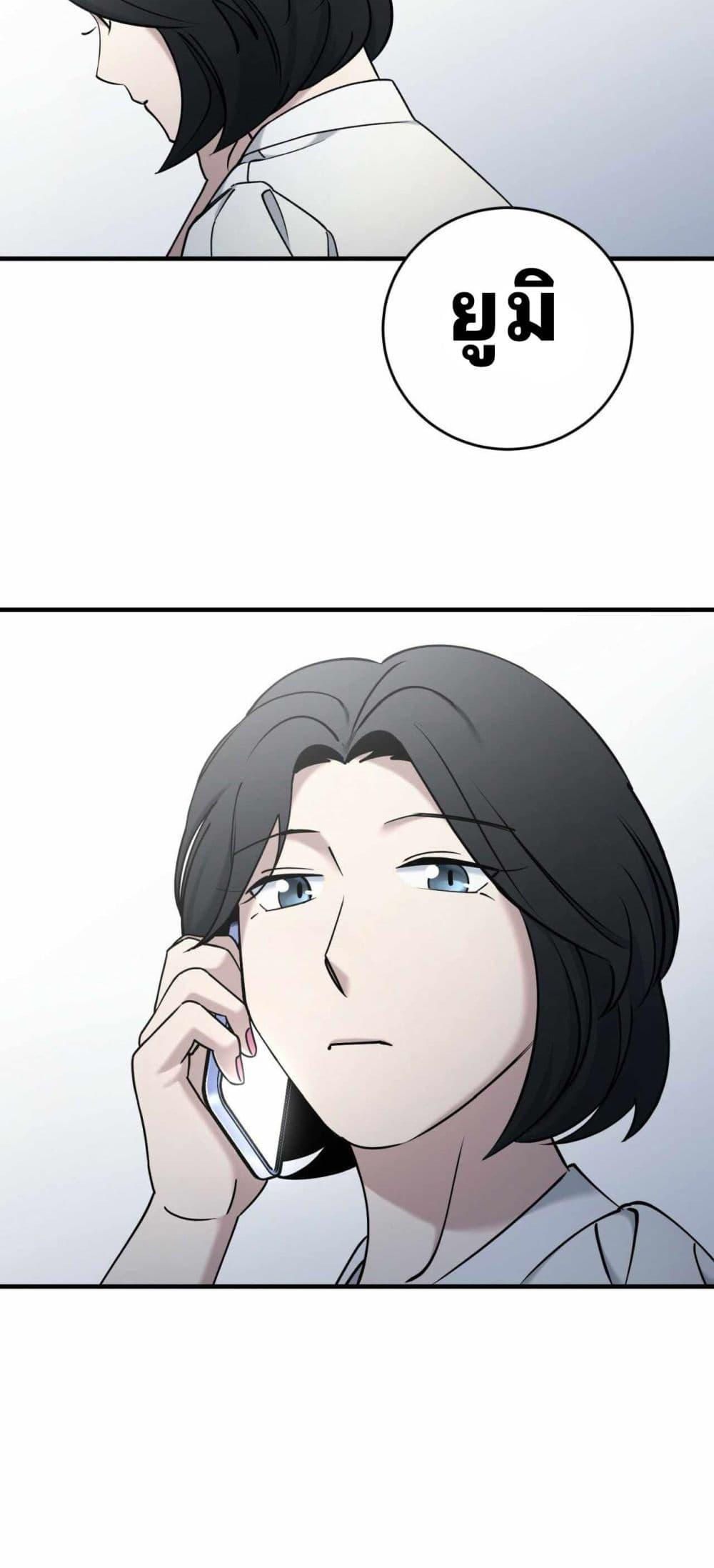 Cheolsu Saves the World ตอนที่ 21 41