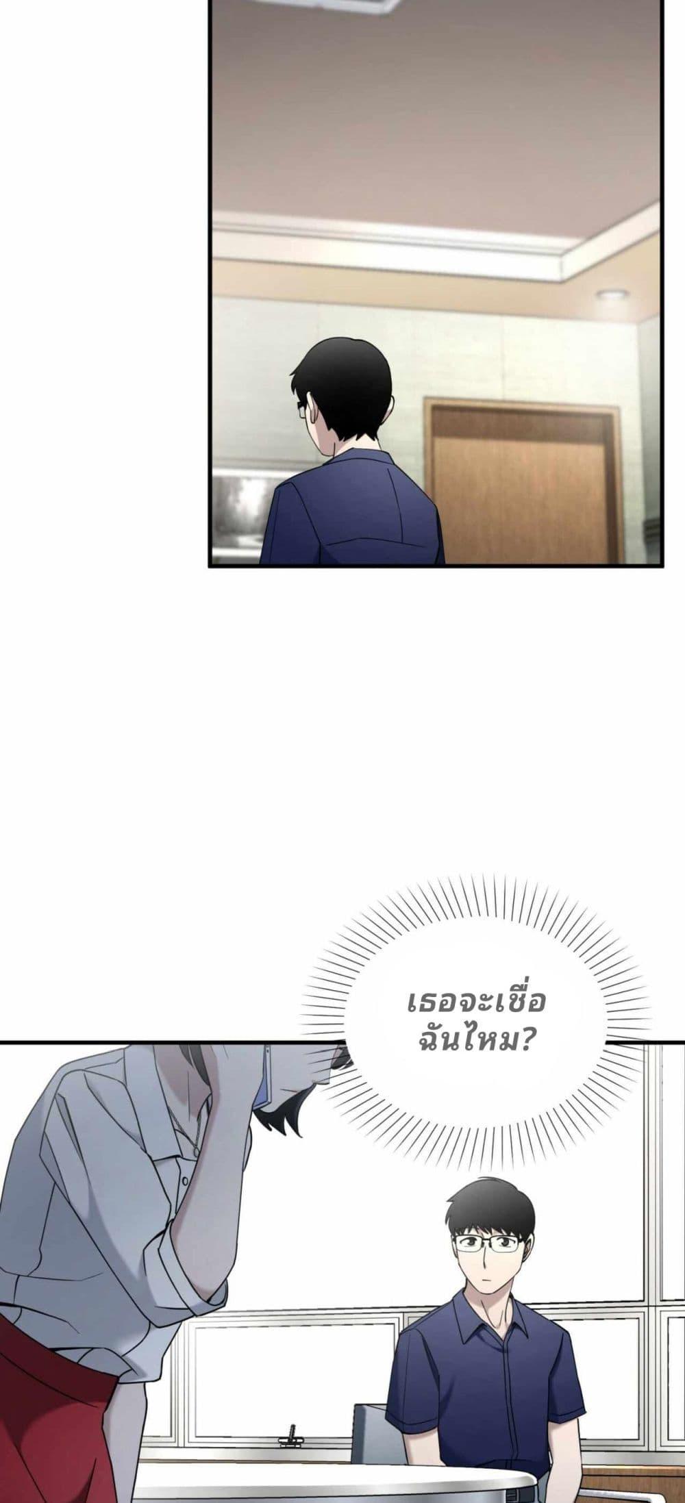 Cheolsu Saves the World ตอนที่ 21 39