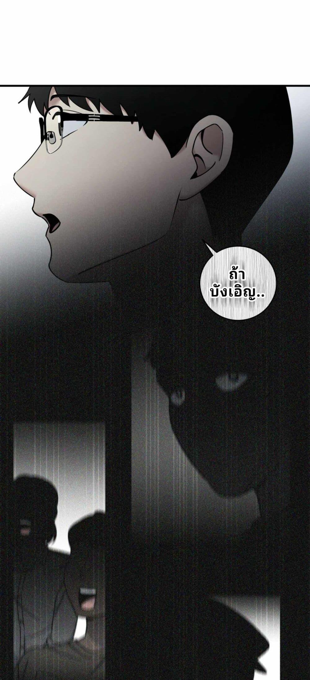 Cheolsu Saves the World ตอนที่ 21 42