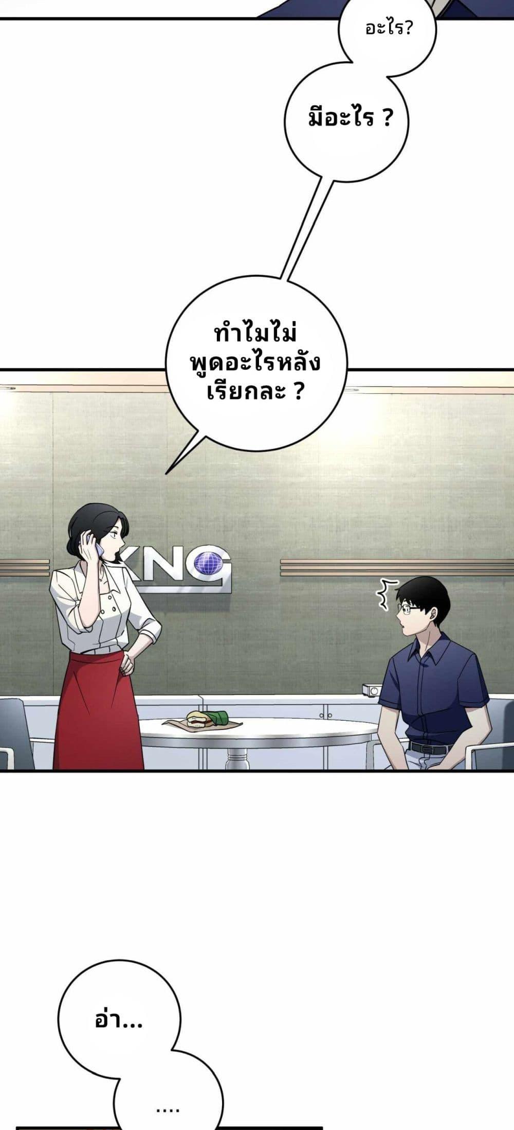 Cheolsu Saves the World ตอนที่ 21 44