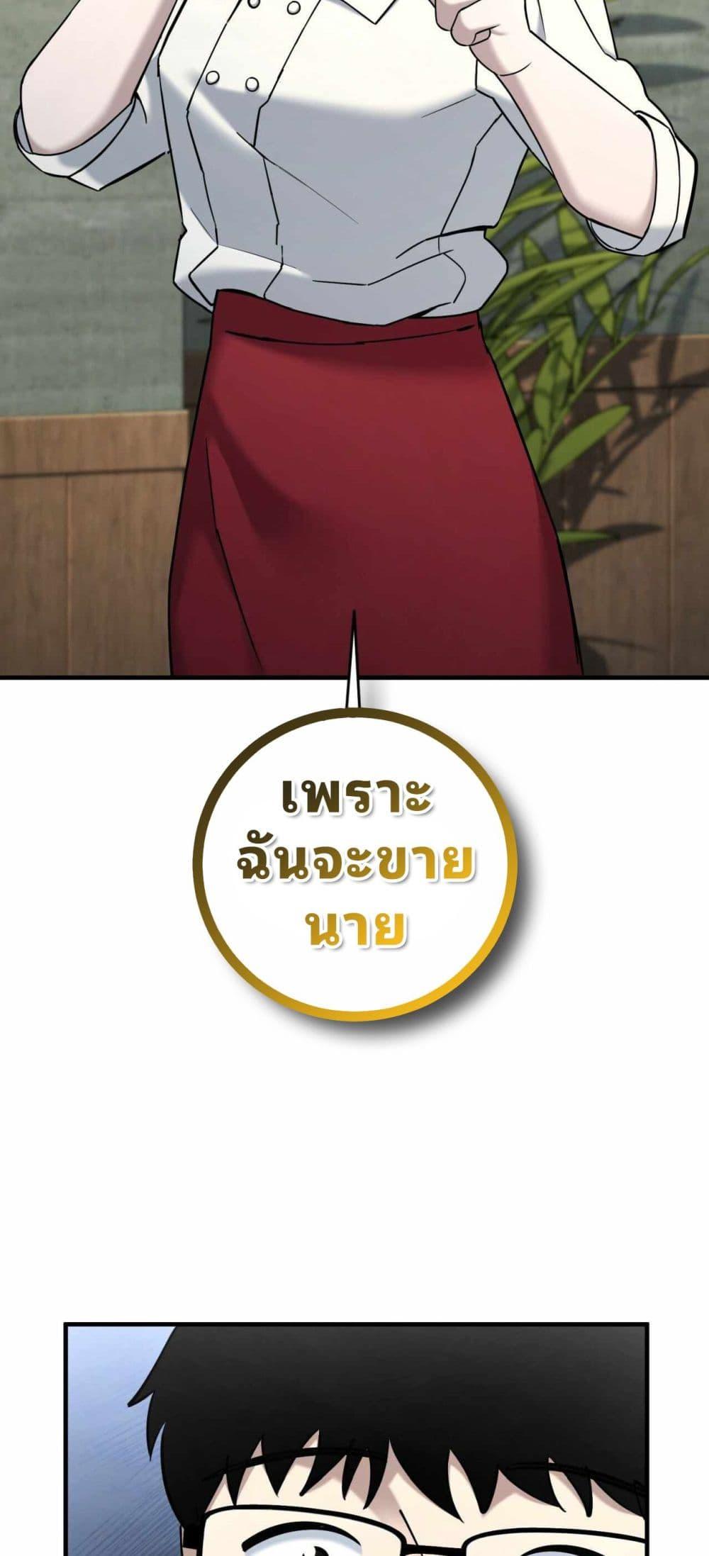 Cheolsu Saves the World ตอนที่ 21 48
