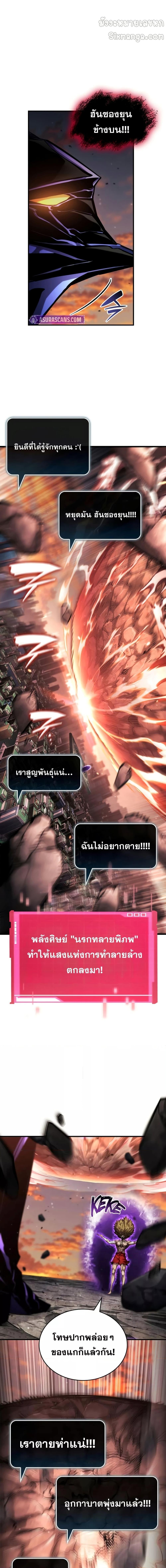 Boundless Necromancer ตอนที่ 127 2