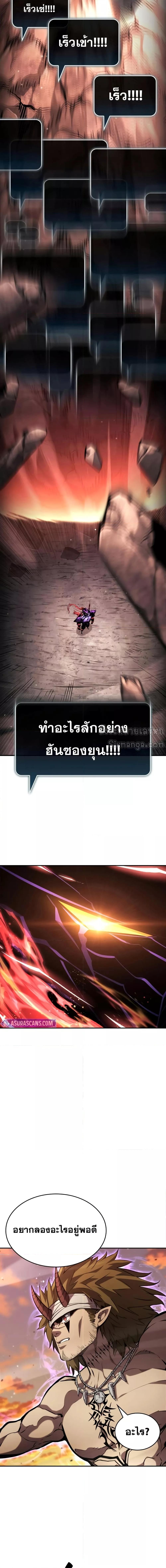 Boundless Necromancer ตอนที่ 127 3