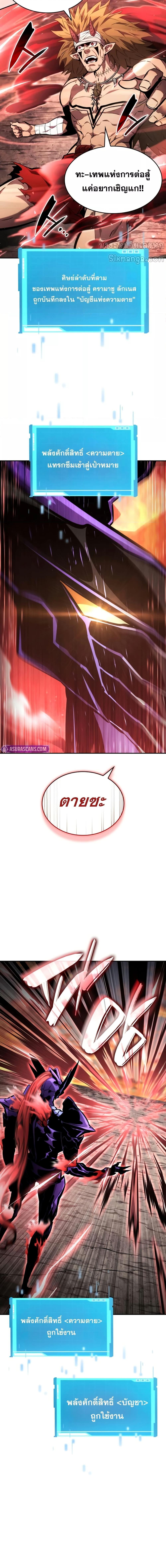 Boundless Necromancer ตอนที่ 127 7