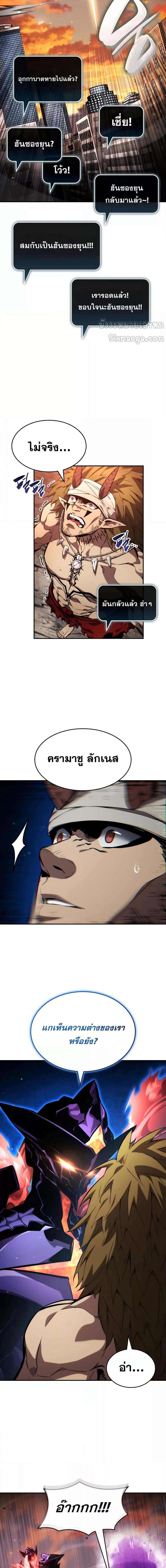 Boundless Necromancer ตอนที่ 127 5